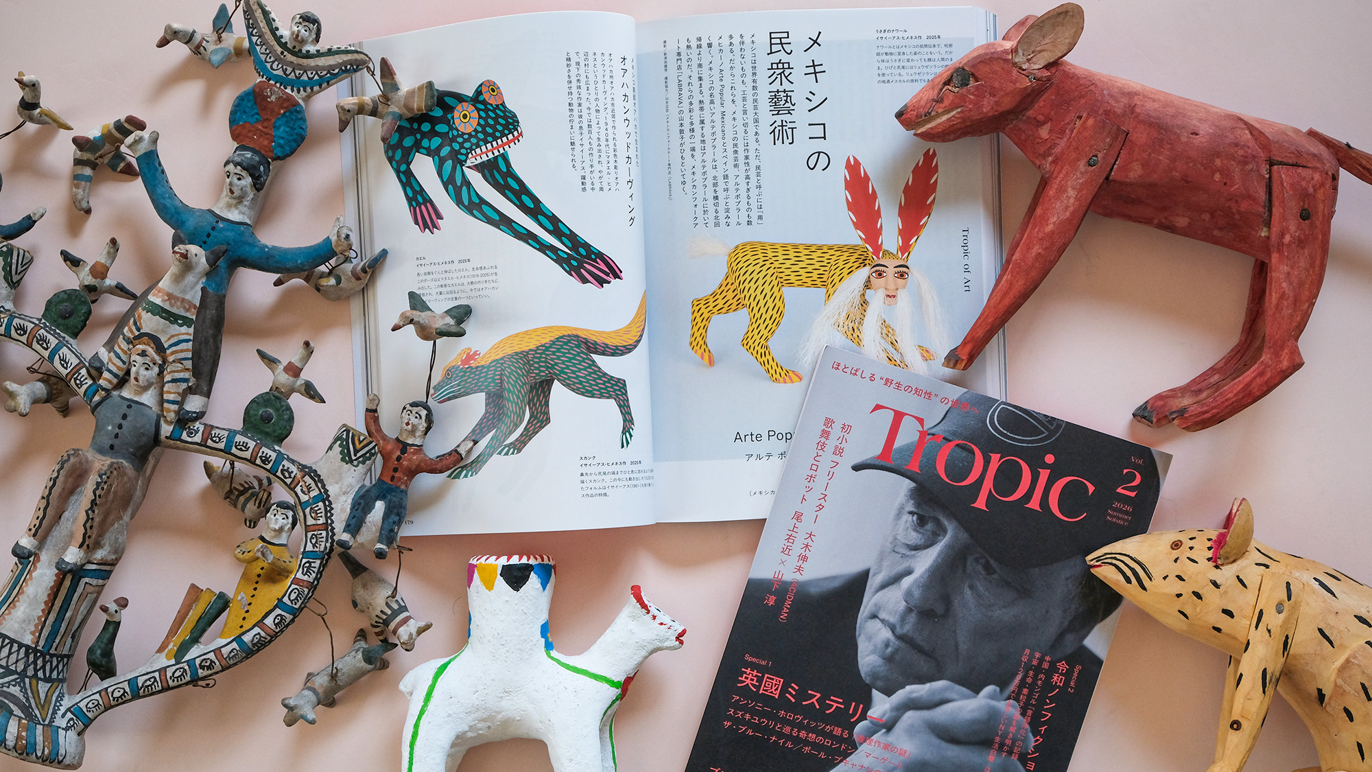 メキシコの民衆藝術 Tropic第2号